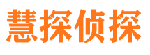 冠县市侦探公司